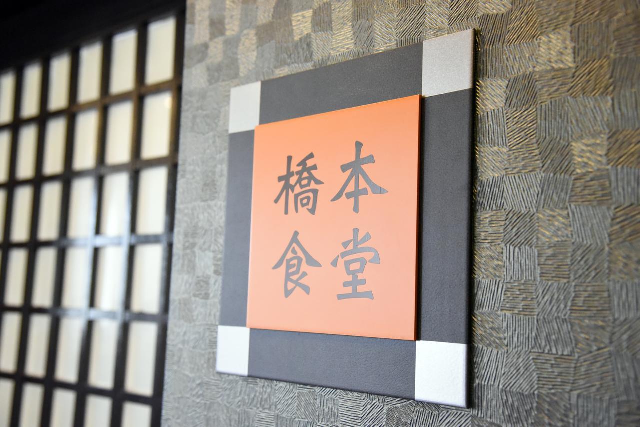 Hatago Hashimoto Ōzu Buitenkant foto