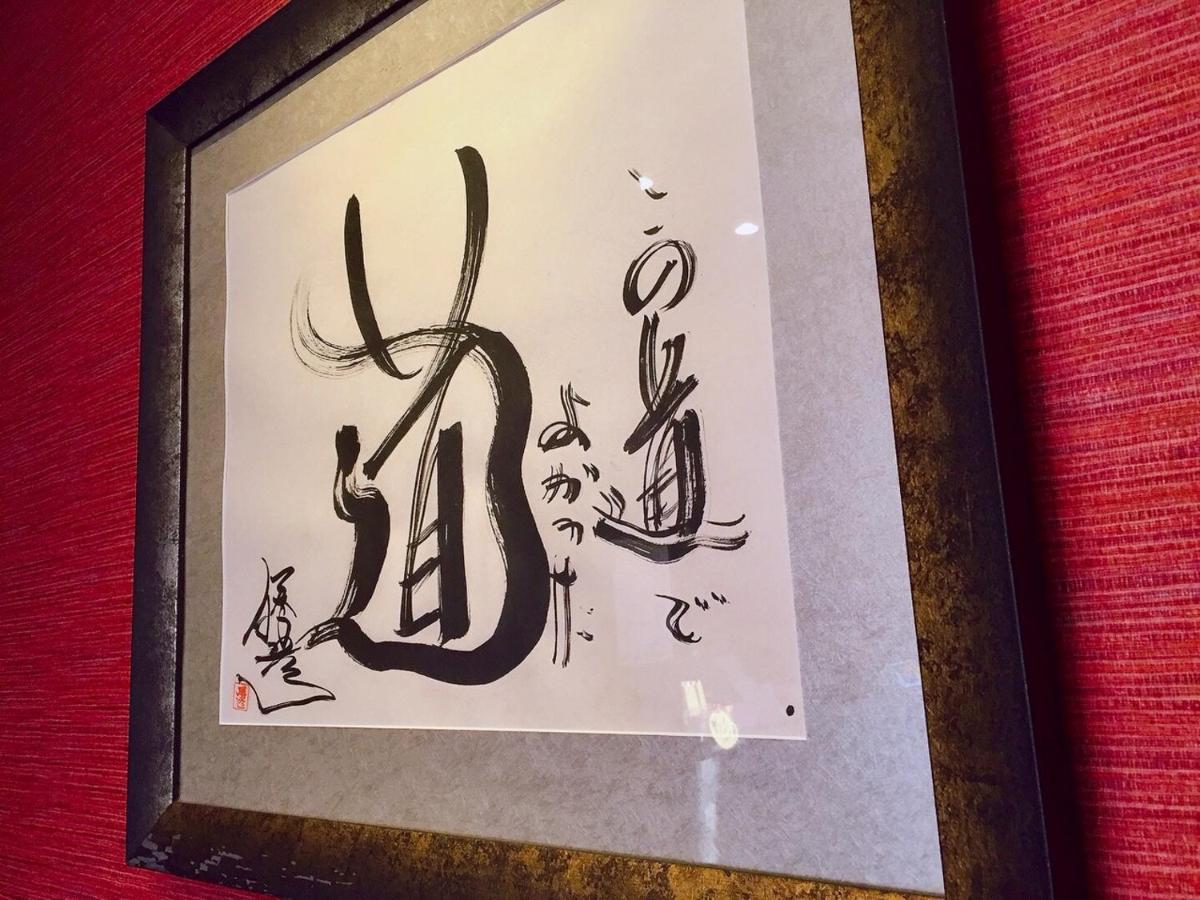 Hatago Hashimoto Ōzu Buitenkant foto